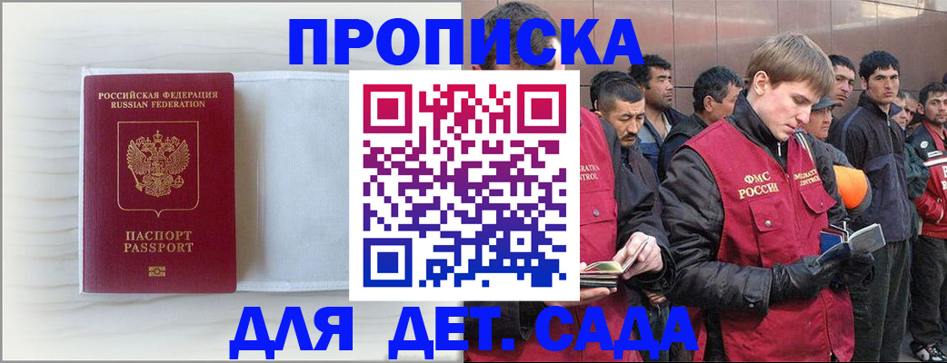 найти адрес прописки в Новомичуринске