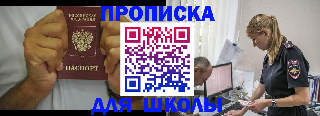 регистрация для дет. сада в Новомичуринске
