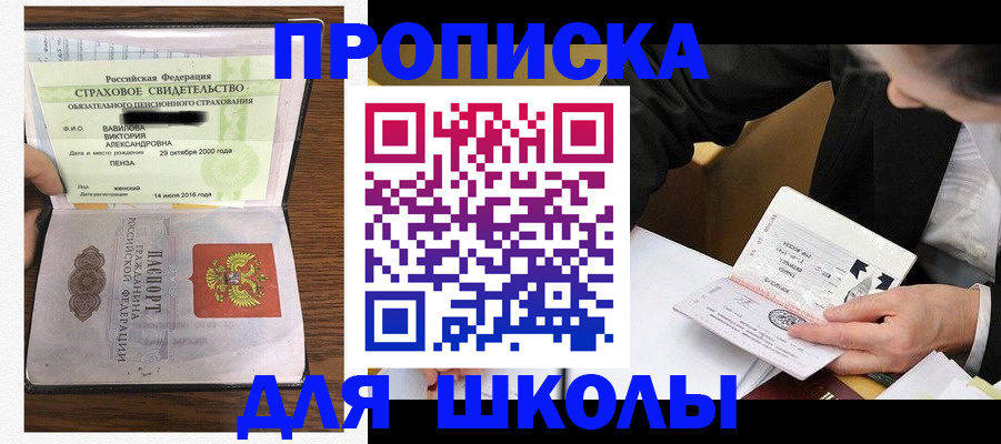 временная регистрация недорого в Новомичуринске