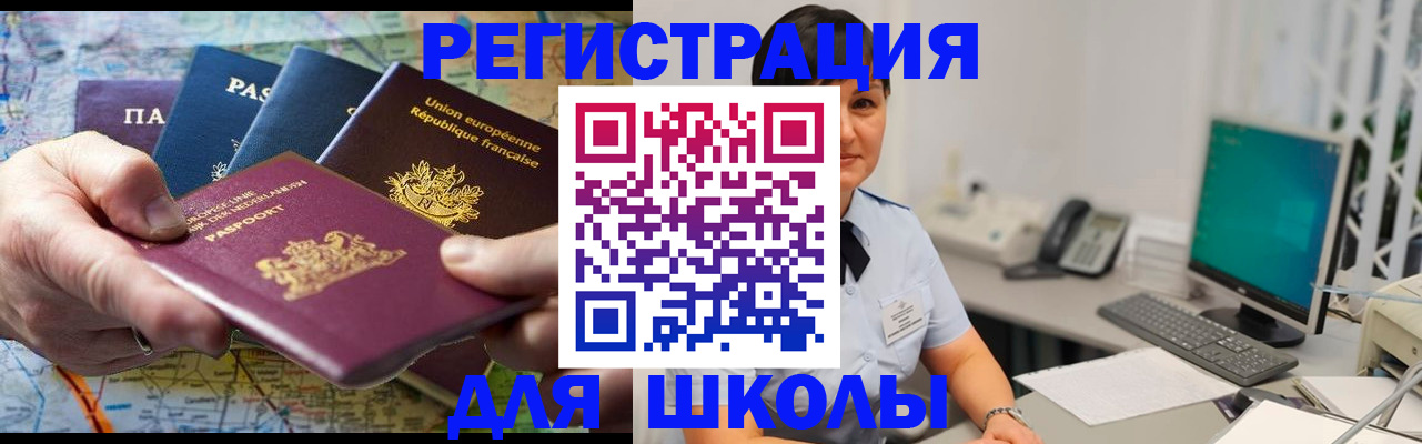 прописка для кредита в Новомичуринске